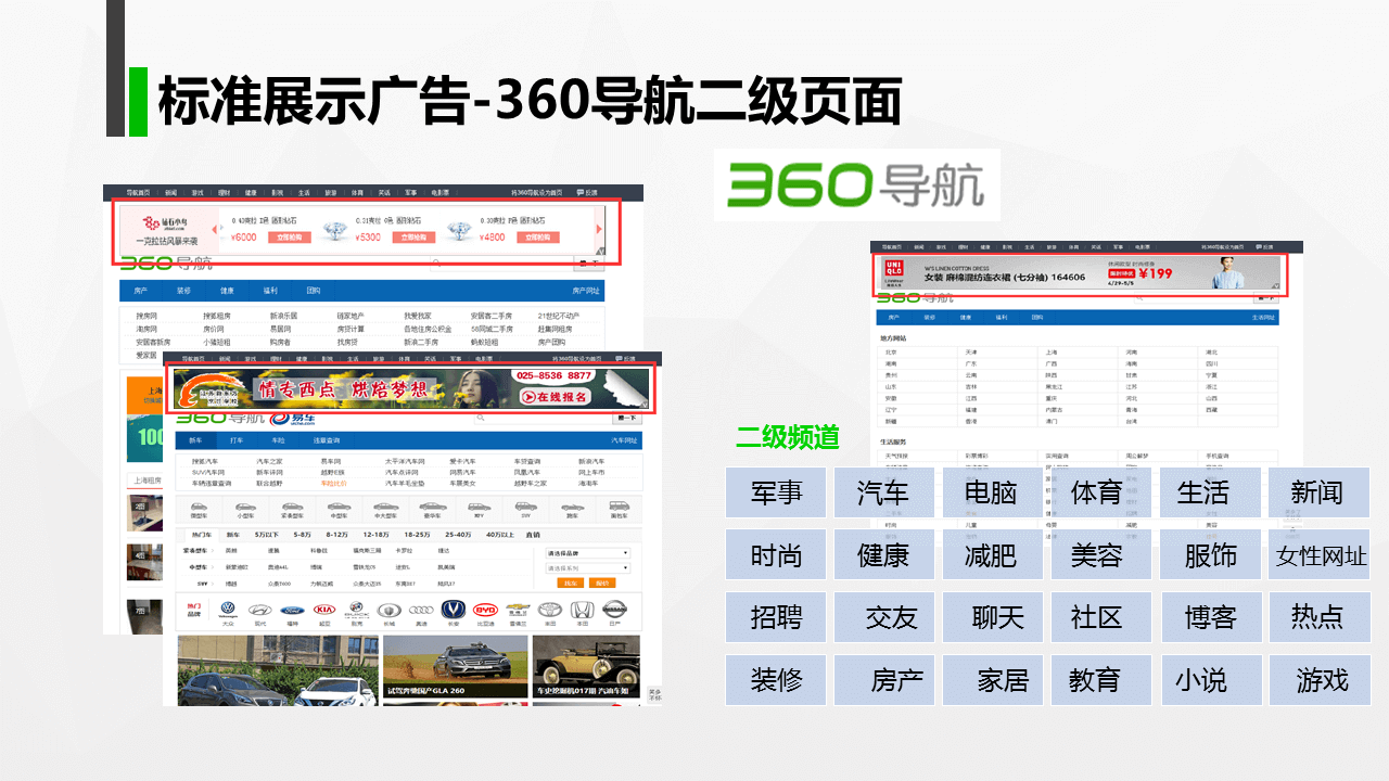 360搜索推廣|360點(diǎn)睛推廣開(kāi)戶(hù)