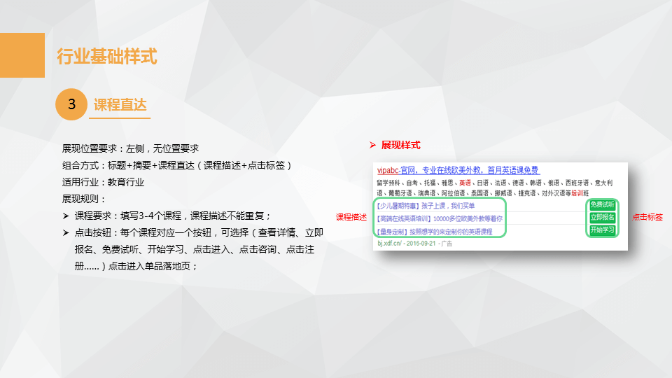 360搜索推廣|360點(diǎn)睛推廣開(kāi)戶(hù)